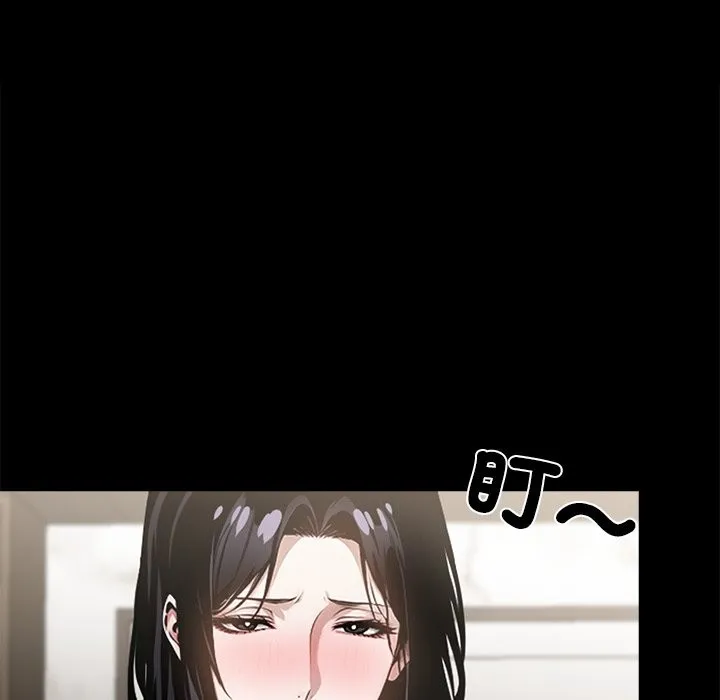 黑道X上班族 第6话 第137页