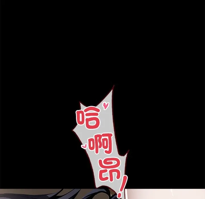 黑道X上班族 第6话 第111页