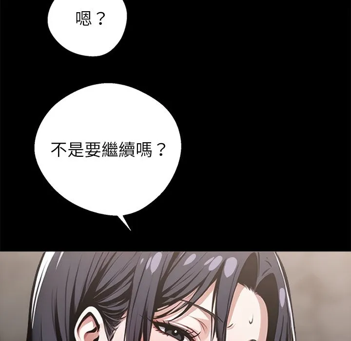 黑道X上班族 第6话 第179页