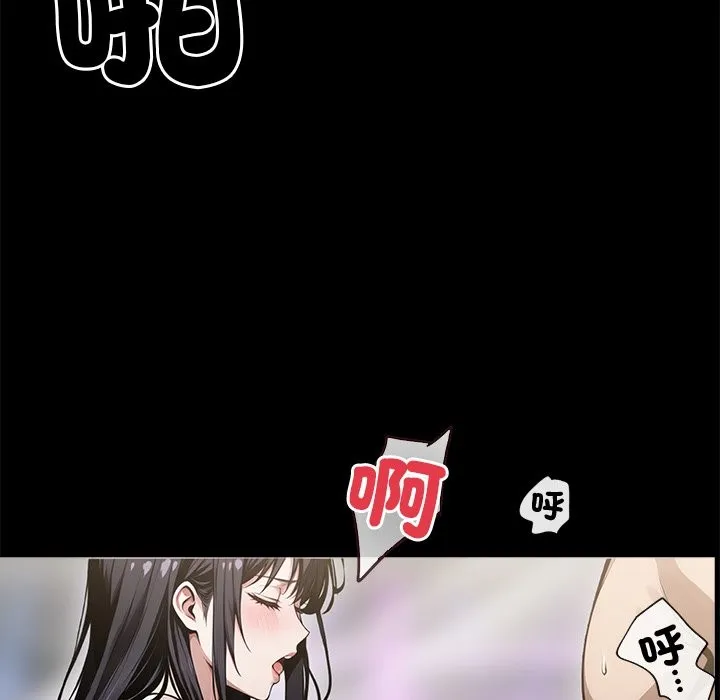 黑道X上班族 第6话 第85页
