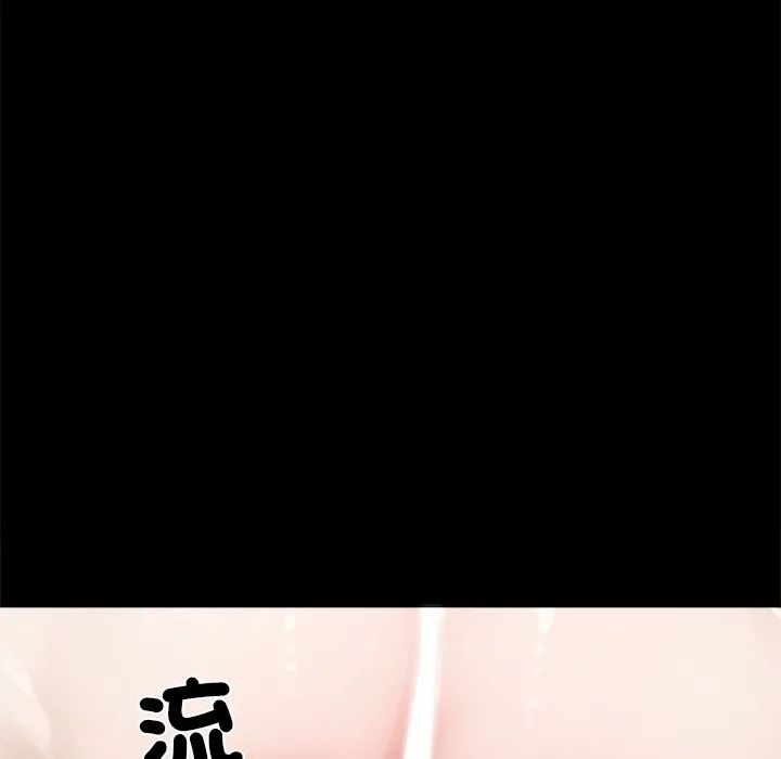 黑道X上班族 第6话 第127页