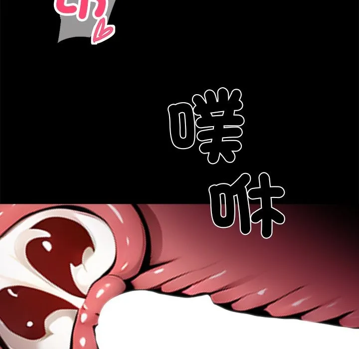 黑道X上班族 第6话 第108页