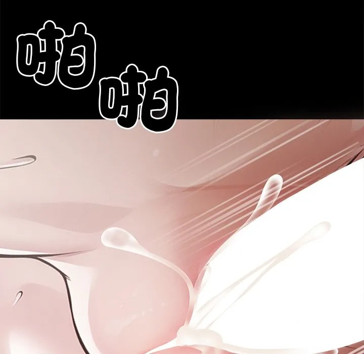黑道X上班族 第6话 第96页
