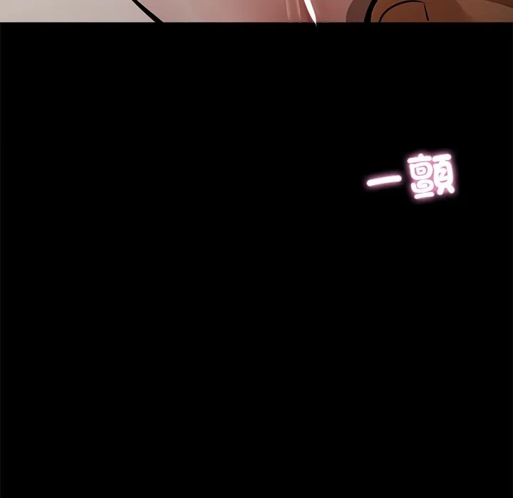 黑道X上班族 第6话 第10页