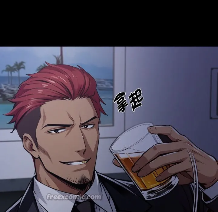 黑道X上班族 第48話 第126页