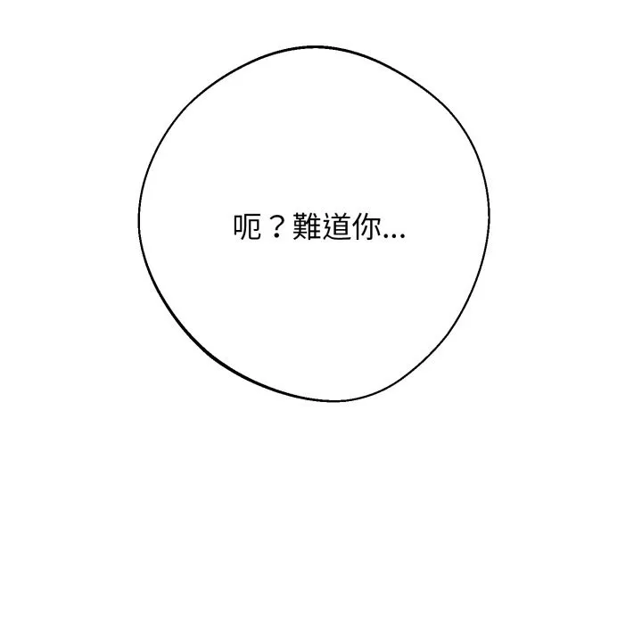 黑道X上班族 第48話 第38页