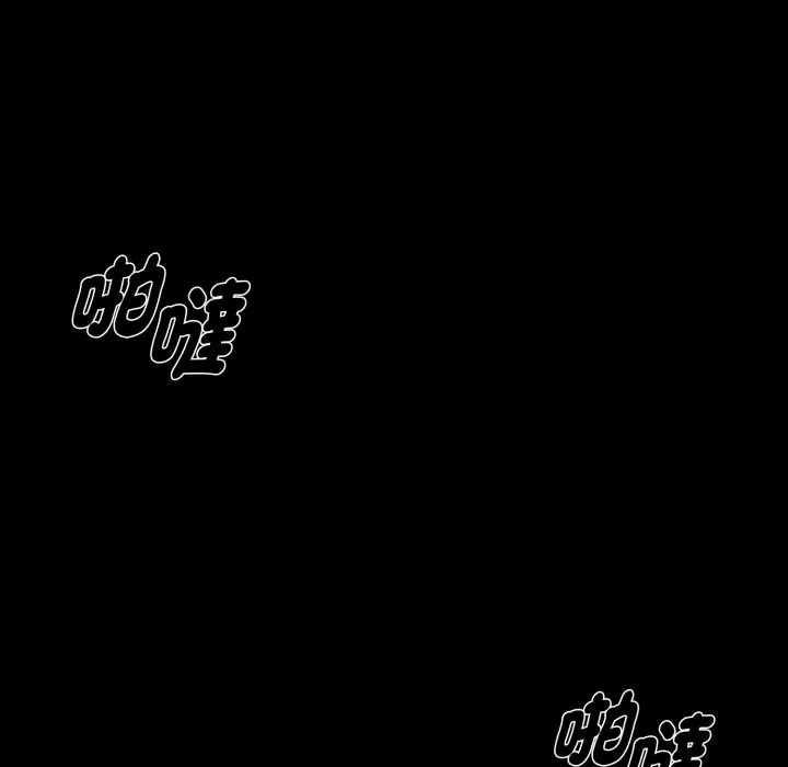 黑道X上班族 第48話 第110页