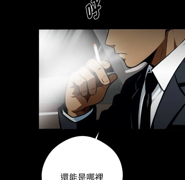 黑道X上班族 第48話 第185页