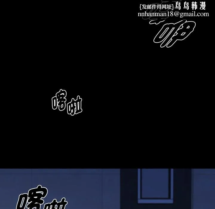 黑道X上班族 第48話 第96页