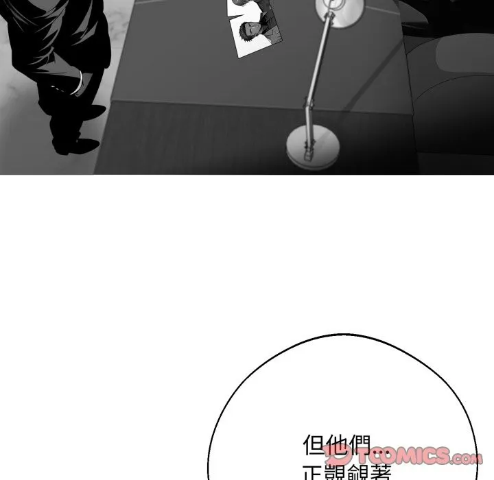 黑道X上班族 第48話 第12页