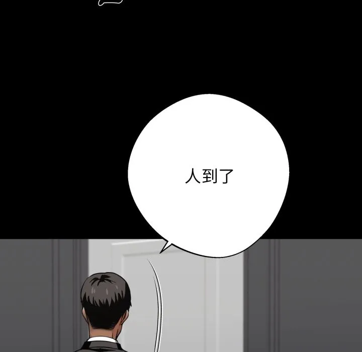 黑道X上班族 第48話 第102页