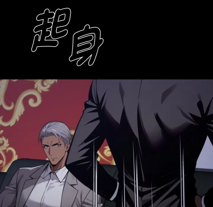 黑道X上班族 第48話 第131页