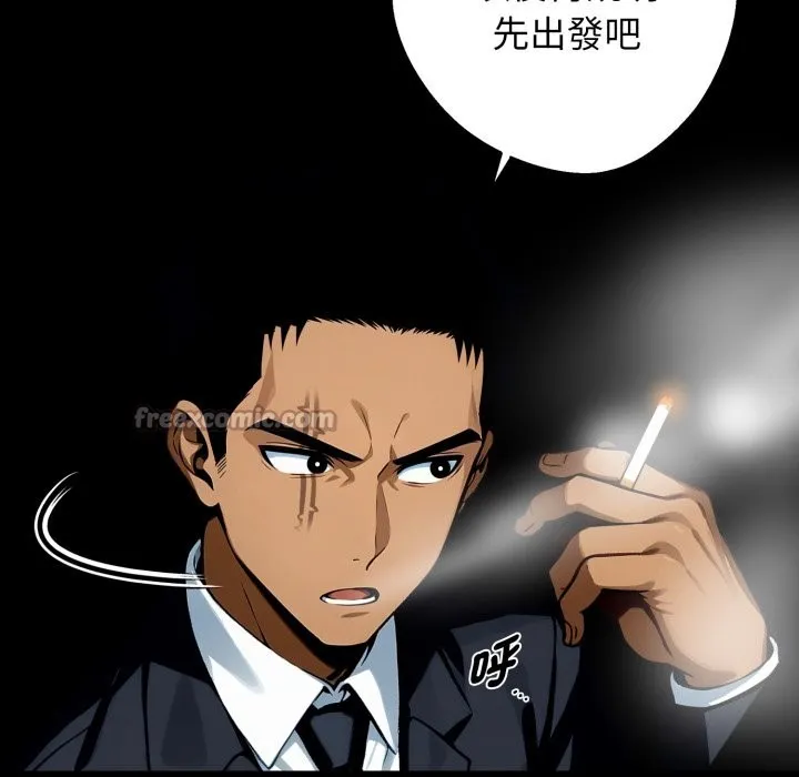 黑道X上班族 第48話 第182页
