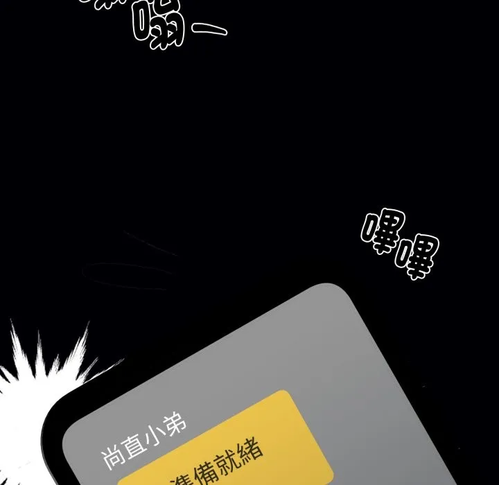 黑道X上班族 第48話 第64页