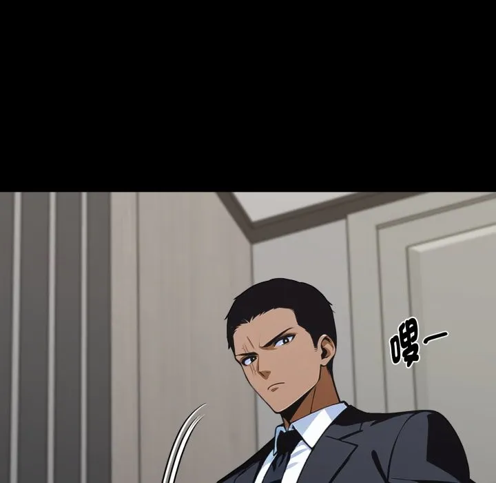 黑道X上班族 第48話 第78页