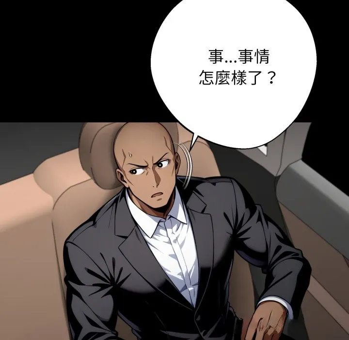 黑道X上班族 第48話 第180页