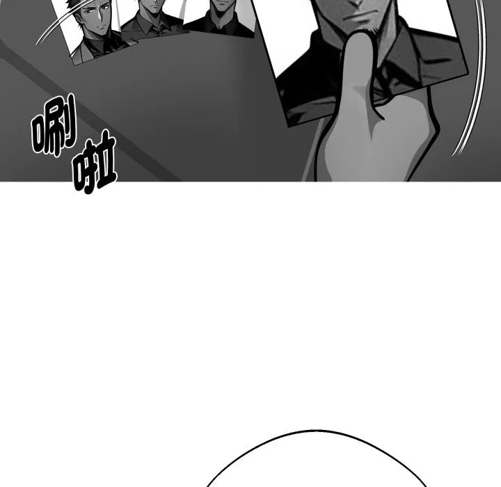 黑道X上班族 第48話 第10页