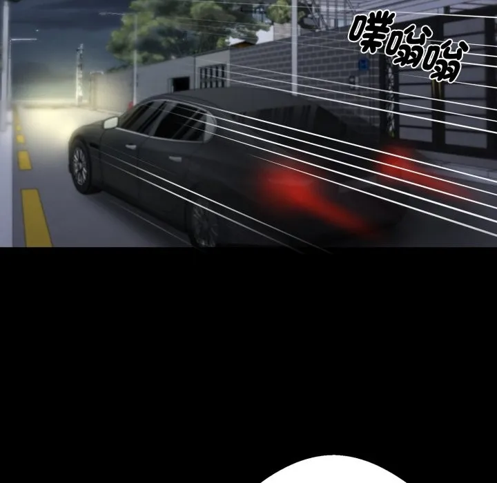 黑道X上班族 第48話 第179页