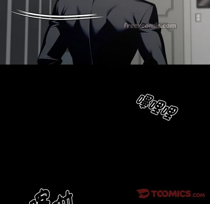 黑道X上班族 第48話 第84页