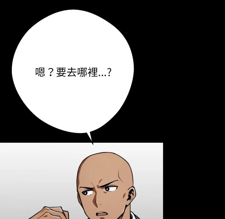 黑道X上班族 第48話 第183页