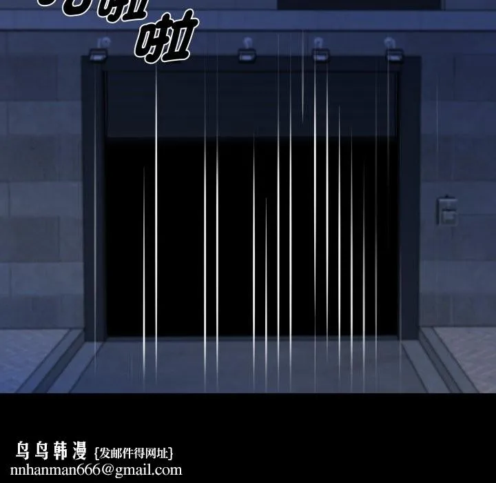 黑道X上班族 第48話 第97页