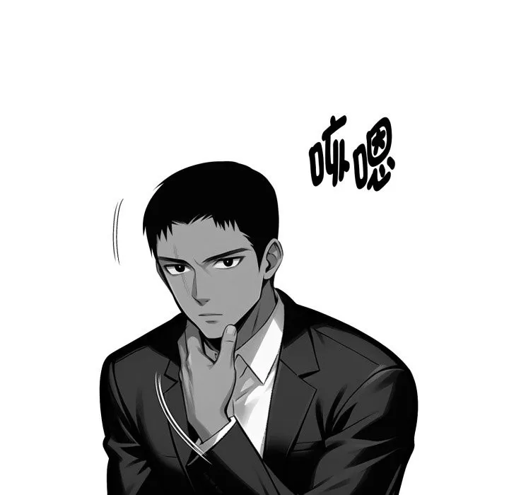 黑道X上班族 第48話 第25页