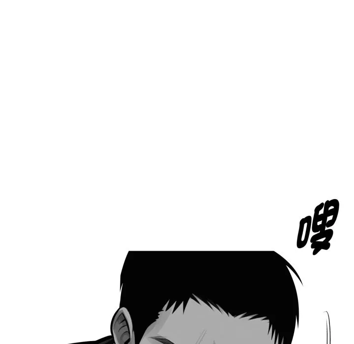 黑道X上班族 第48話 第33页
