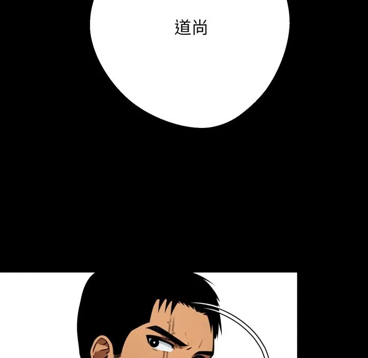 黑道X上班族 第48話 第170页