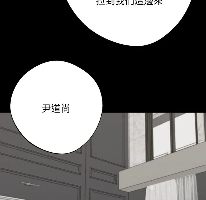 黑道X上班族 第48話 第157页