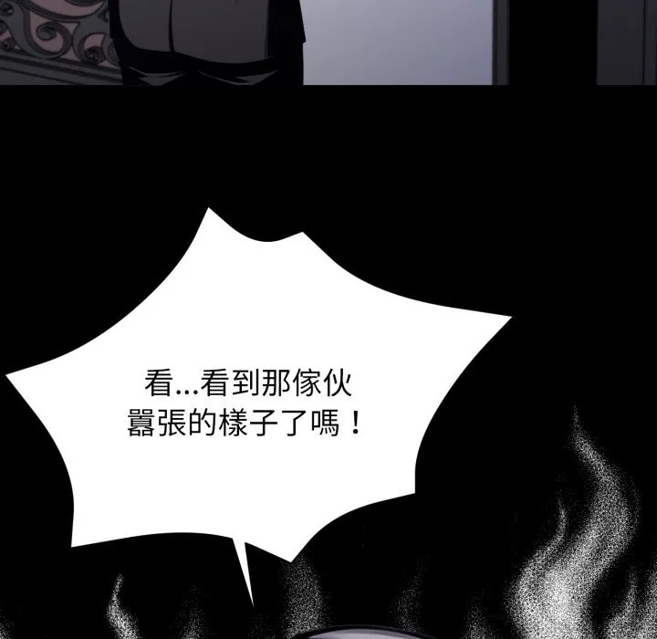 黑道X上班族 第48話 第136页