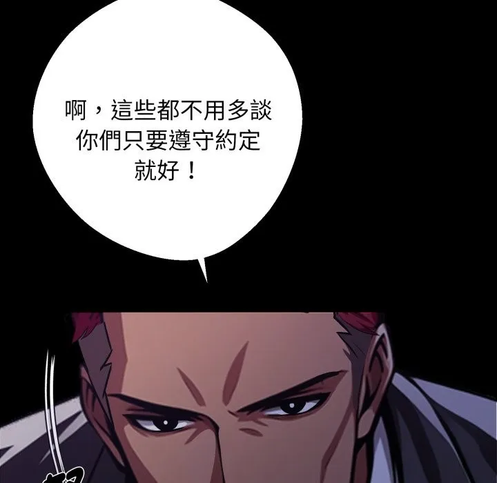 黑道X上班族 第48話 第129页