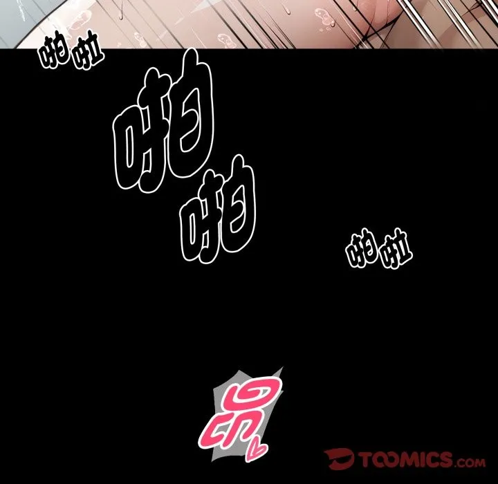 黑道X上班族 第47話 第137页
