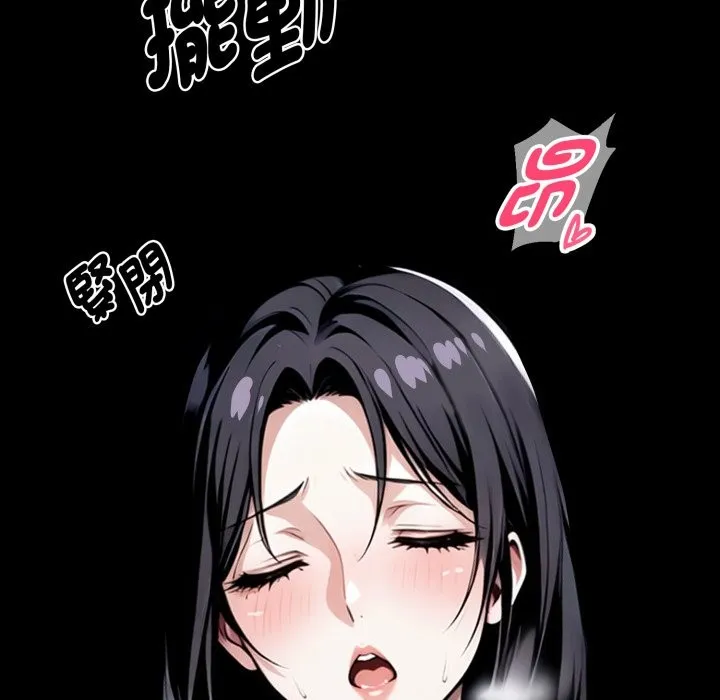 黑道X上班族 第47話 第85页