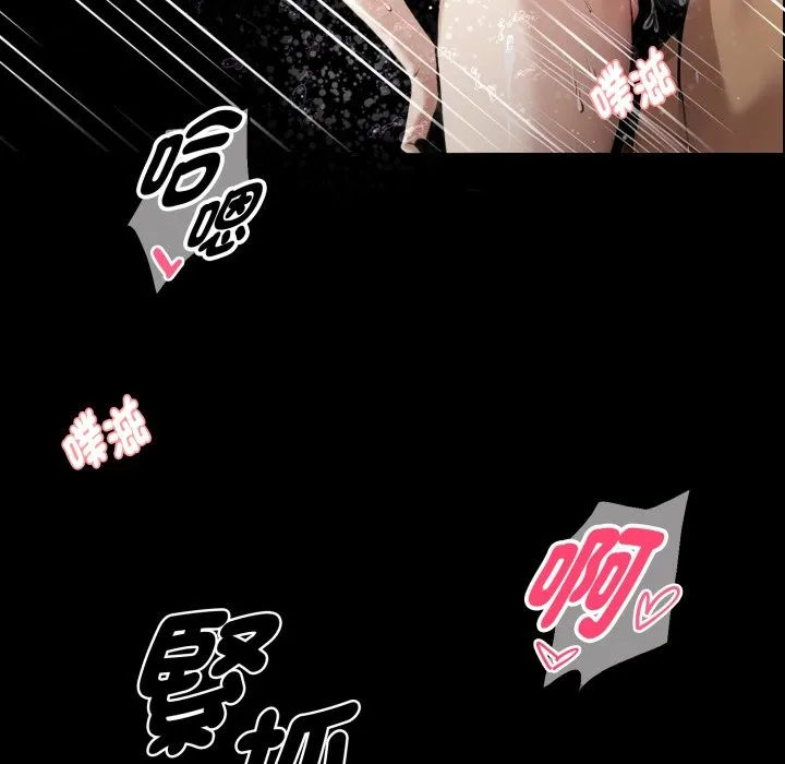 黑道X上班族 第47話 第127页