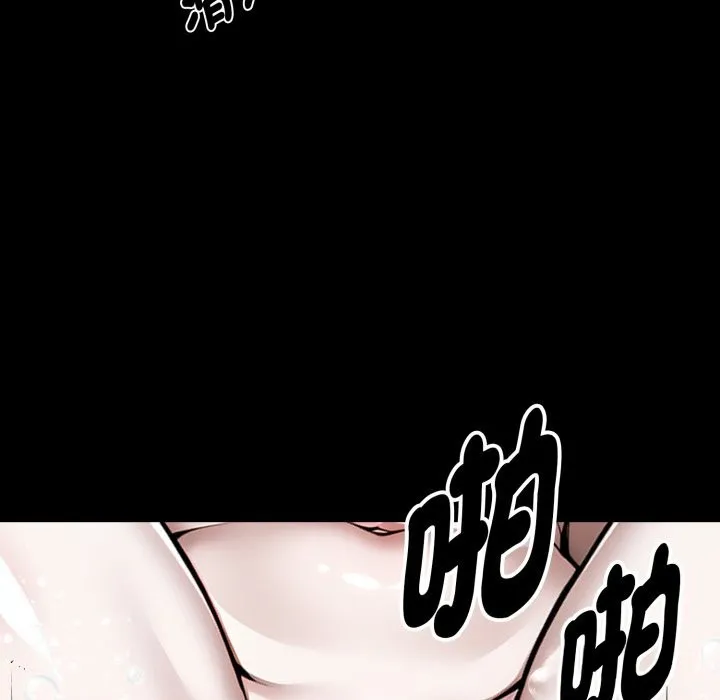 黑道X上班族 第47話 第63页