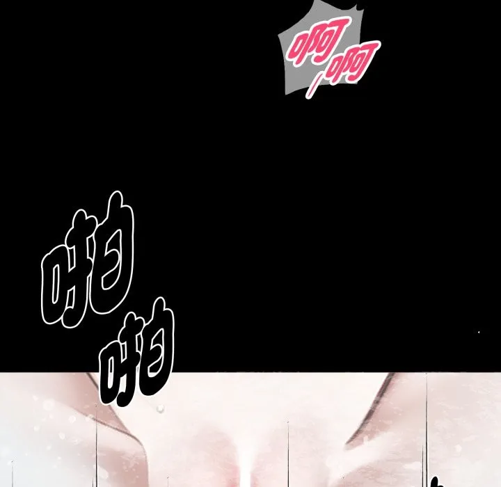 黑道X上班族 第47話 第77页