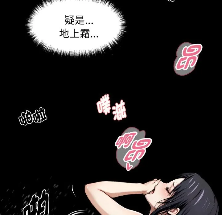 黑道X上班族 第47話 第147页