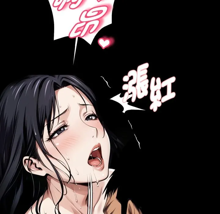 黑道X上班族 第47話 第158页