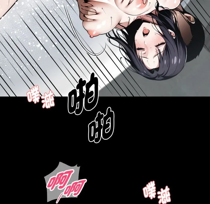 黑道X上班族 第47話 第32页