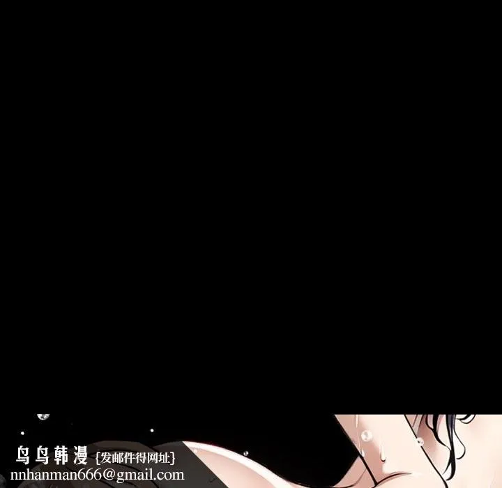 黑道X上班族 第47話 第87页