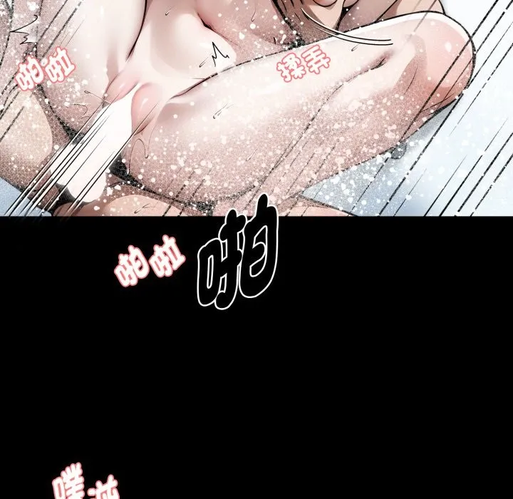 黑道X上班族 第47話 第29页