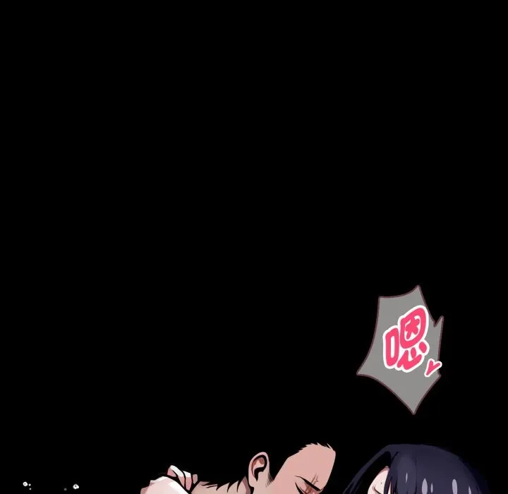 黑道X上班族 第47話 第61页