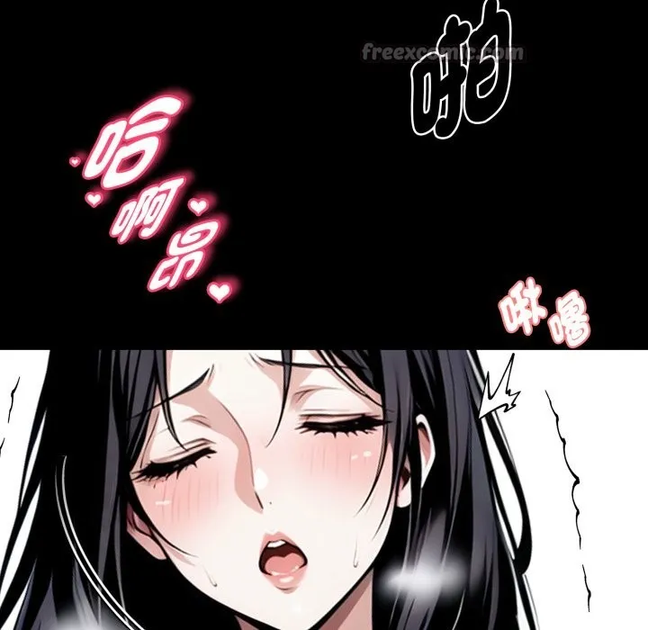 黑道X上班族 第47話 第69页