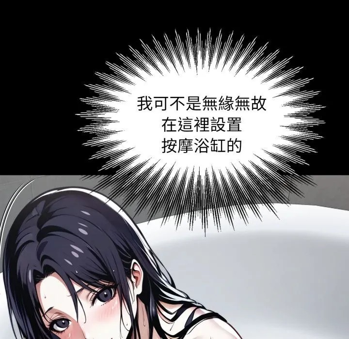 黑道X上班族 第47話 第7页