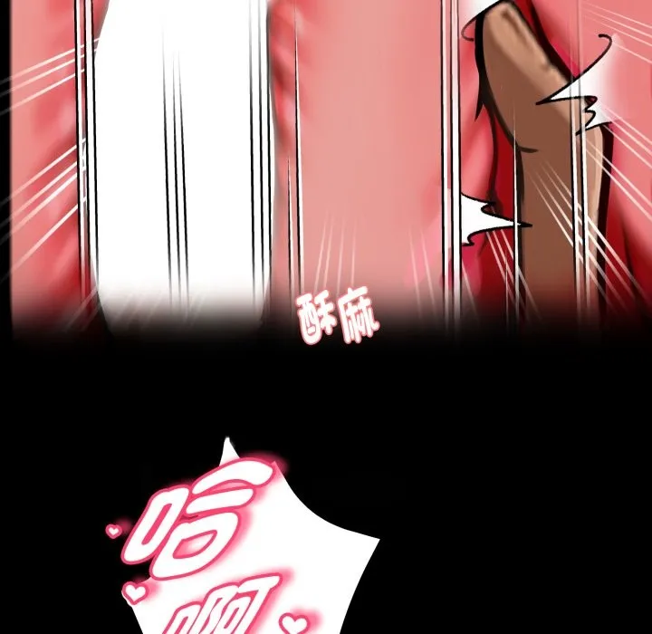 黑道X上班族 第47話 第157页