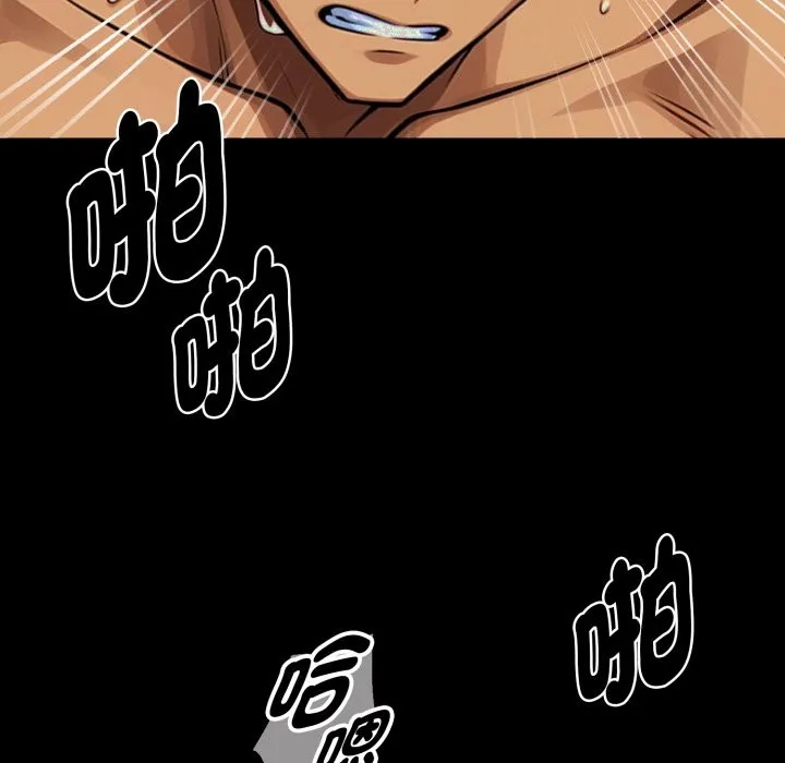 黑道X上班族 第47話 第135页