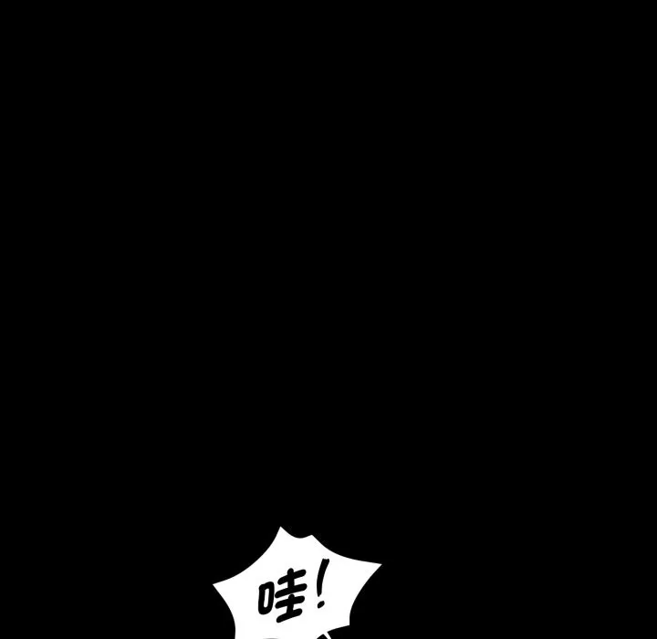 黑道X上班族 第47話 第19页