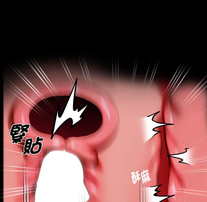 黑道X上班族 第47話 第156页