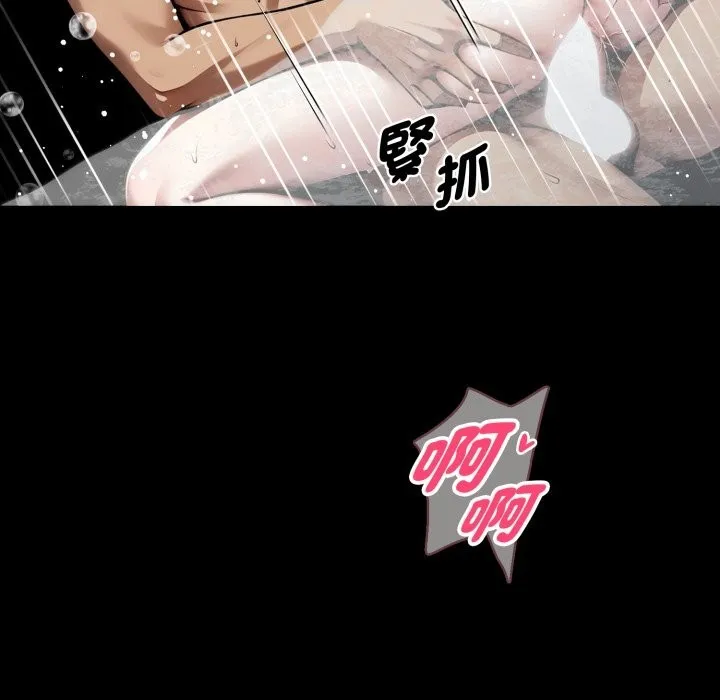 黑道X上班族 第47話 第82页