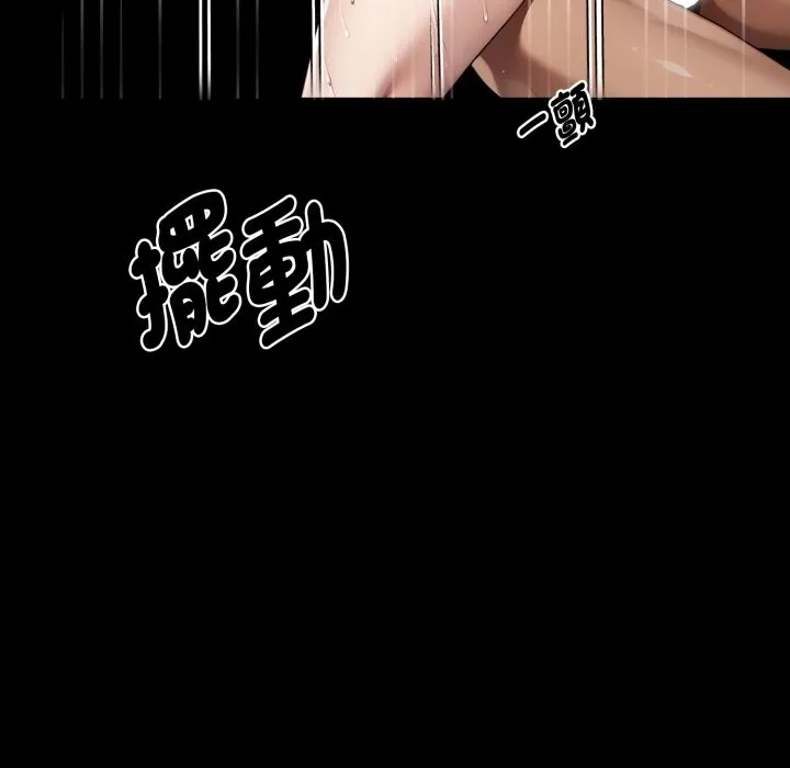 黑道X上班族 第47話 第91页